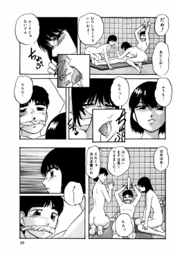 Page 60 of Tonjau Kokoro