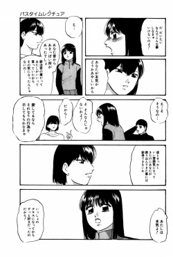 Page 78 of Tonjau Kokoro