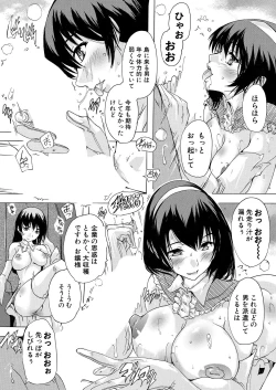 Page 190 of COMIC Mugen Tensei 2021-06