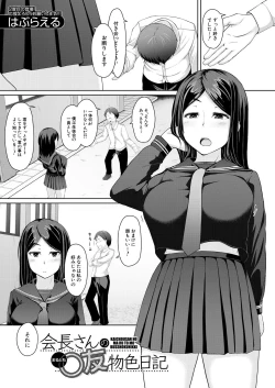 Page 219 of COMIC Mugen Tensei 2021-06