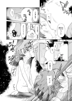 Page 276 of COMIC Mugen Tensei 2021-06