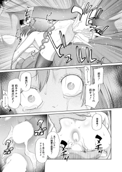 Page 289 of COMIC Mugen Tensei 2021-06