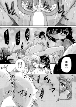 Page 377 of COMIC Mugen Tensei 2021-06