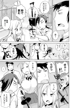 Page 397 of COMIC Mugen Tensei 2021-06