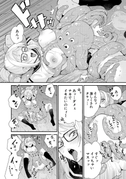 Page 562 of COMIC Mugen Tensei 2021-06