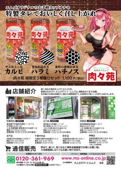 Page 629 of COMIC Mugen Tensei 2021-06