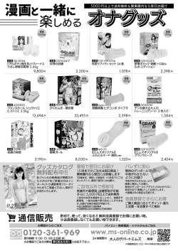 Page 86 of COMIC Mugen Tensei 2021-06