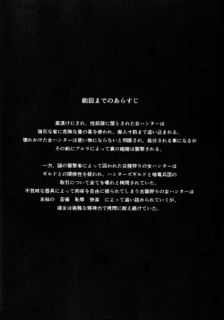 Page 3 of Solo Hunter no Seitai WORLD 6