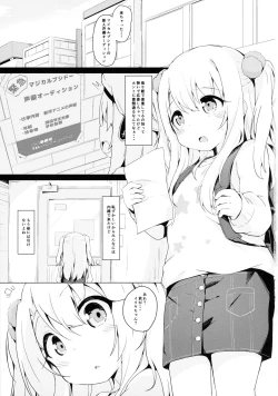 Page 3 of Illya-chan tte Kantan ni Damaserunda ne