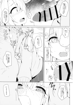 Page 7 of Illya-chan tte Kantan ni Damaserunda ne