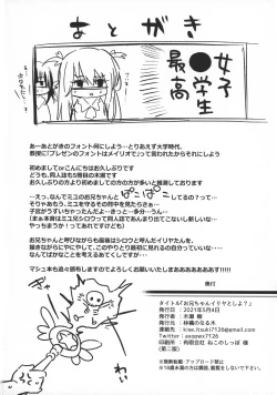 Page 25 of Onii-chan, Illya to Shiyo?