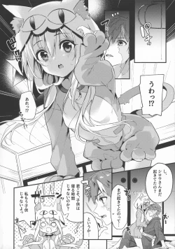 Page 6 of Onii-chan, Illya to Shiyo?