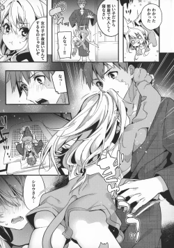 Page 7 of Onii-chan, Illya to Shiyo?