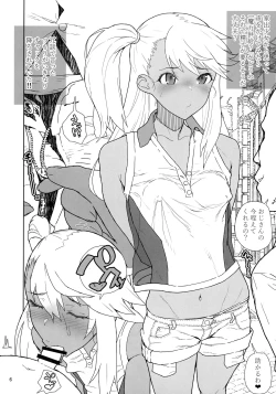 Page 6 of Event Gentei Chloe Goudoubon.