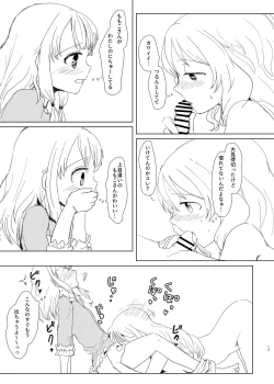 Page 17 of Tamaki Shimai vs Tsurumomo