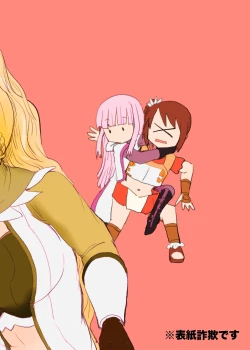 Page 44 of Tamaki Shimai vs Tsurumomo