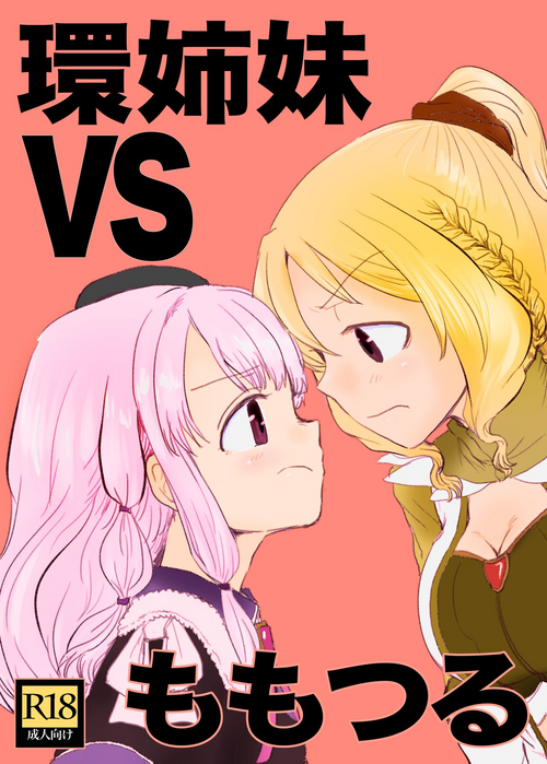 Download Tamaki Shimai vs Tsurumomo