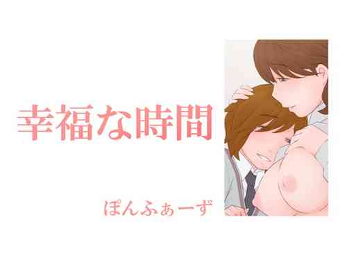 Download Koufuku na Jikan