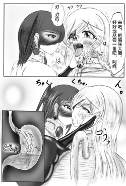 Page 104 of Claire and Lean