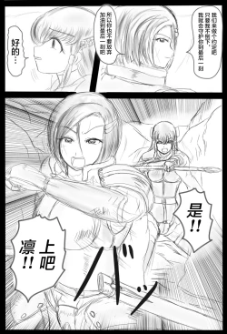 Page 26 of Claire and Lean