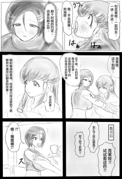 Page 30 of Claire and Lean