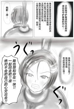 Page 32 of Claire and Lean