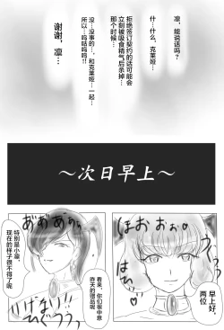 Page 33 of Claire and Lean