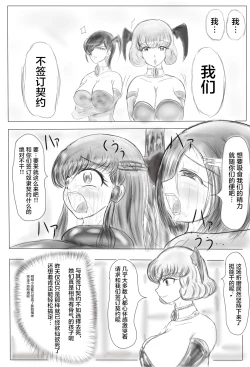 Page 37 of Claire and Lean