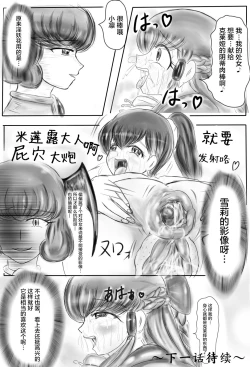 Page 66 of Claire and Lean