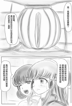 Page 68 of Claire and Lean