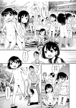 Page 107 of Yui-chan Satsueikai