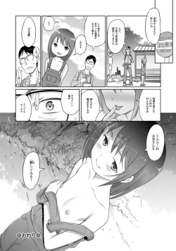 Page 138 of Yui-chan Satsueikai