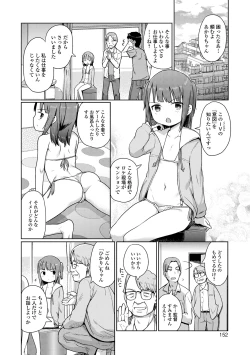 Page 152 of Yui-chan Satsueikai