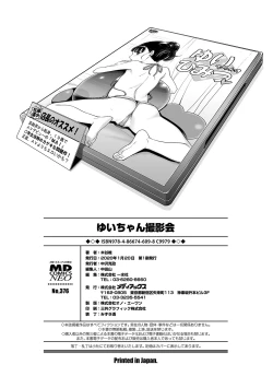 Page 198 of Yui-chan Satsueikai