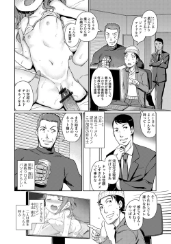 Page 32 of Yui-chan Satsueikai