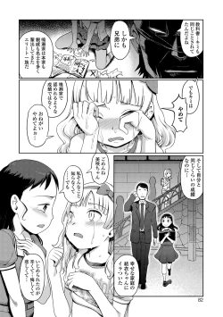 Page 82 of Yui-chan Satsueikai