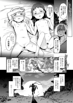 Page 86 of Yui-chan Satsueikai
