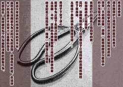 Page 113 of Saegusa-san Vol. 2