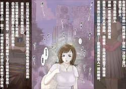 Page 114 of Saegusa-san Vol. 2