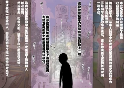 Page 117 of Saegusa-san Vol. 2