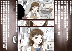 Page 92 of Saegusa-san Vol. 2