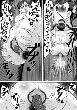 Page 44 of Kurokami JK no Hentai