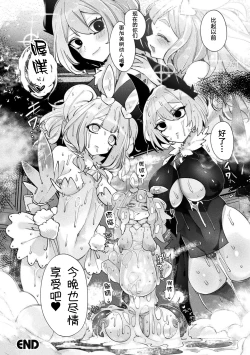 Page 20 of Makai Senki Sistifia