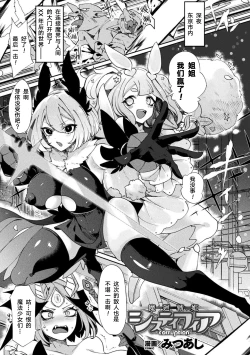 Page 2 of Makai Senki Sistifia