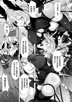 Page 4 of Makai Senki Sistifia