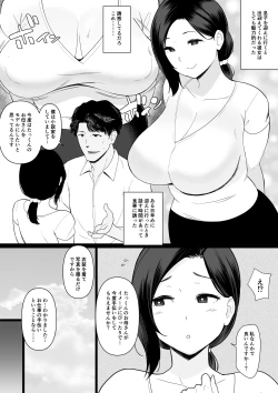 Page 2 of Okaa-san Itadakimasu. Side Story 3