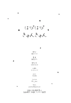 Page 20 of Happy Happy Kyun Kyun