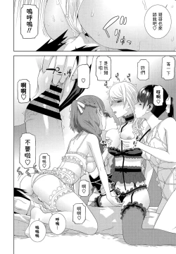 Page 14 of Imouto ga  Ippai