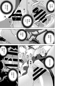 Page 15 of Imouto ga  Ippai