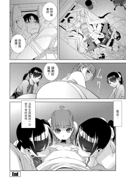 Page 20 of Imouto ga  Ippai